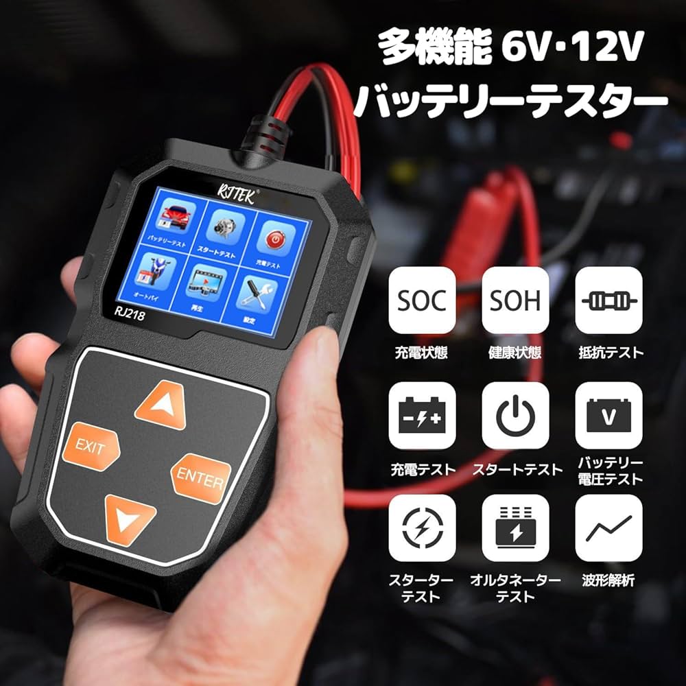 実践に即したバッテリーテスター_Amazonで￥22,833 実践に即したバッテリーテスター_Amazonで￥22,833 実践に即した